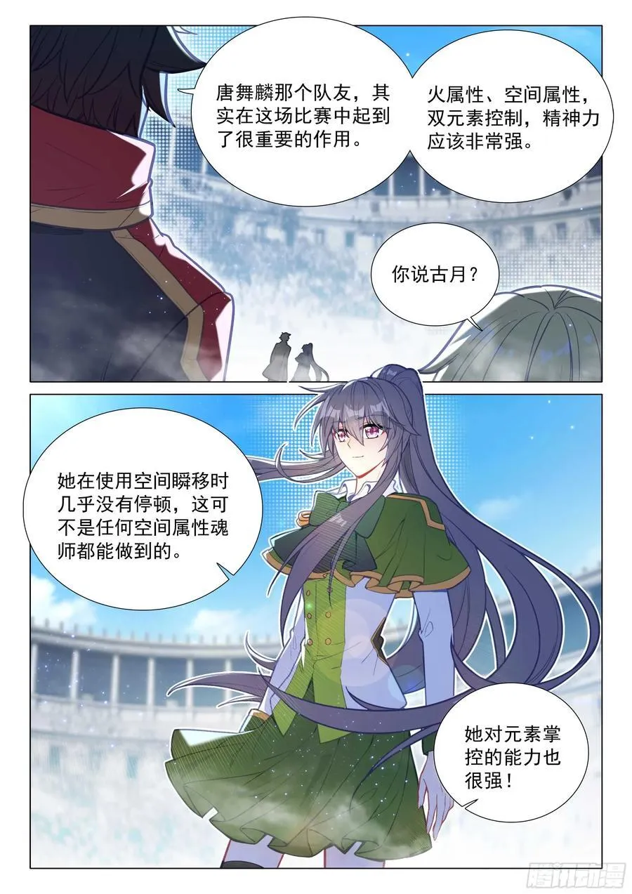 343 战术素养 第12页