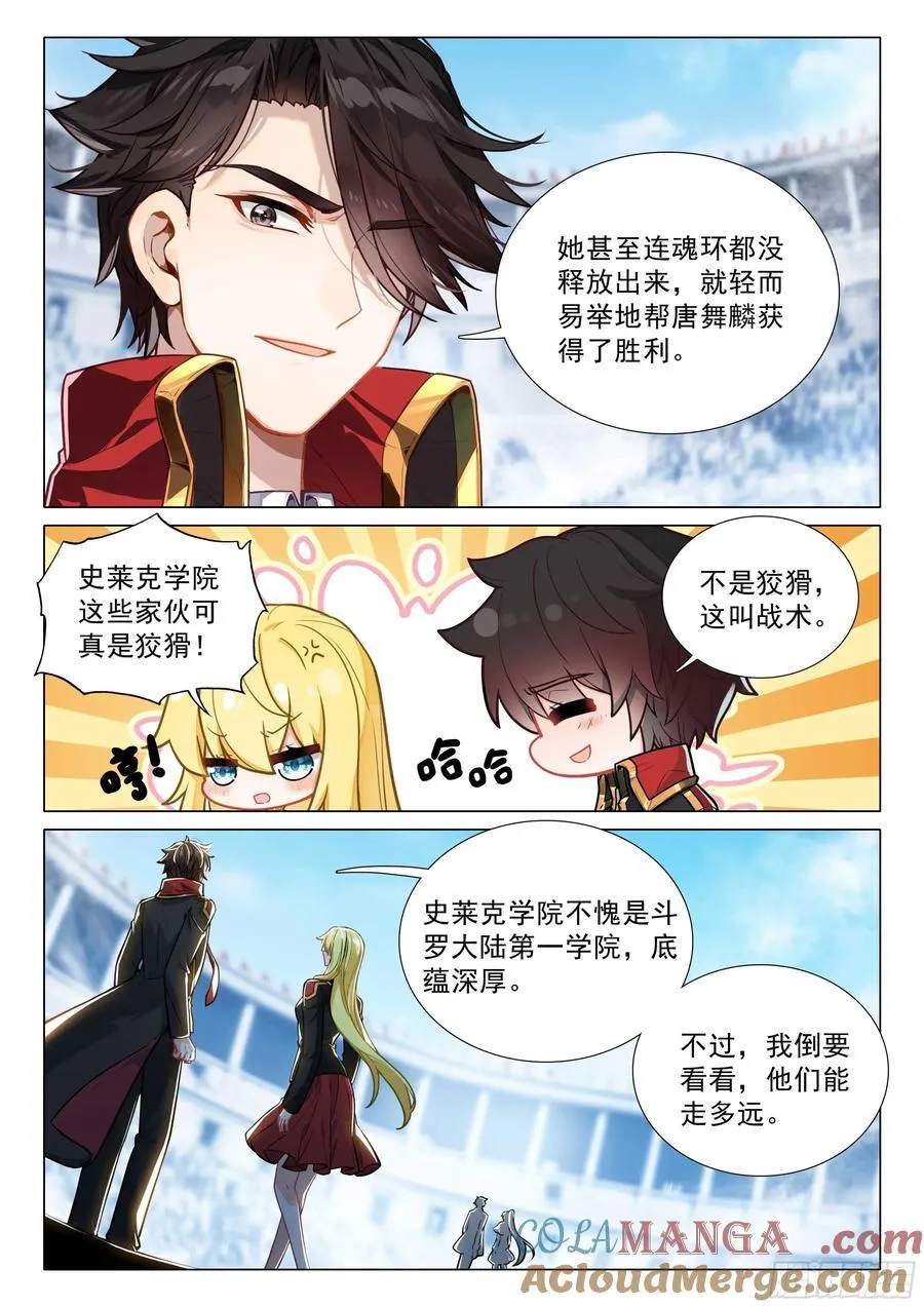 343 战术素养 第13页