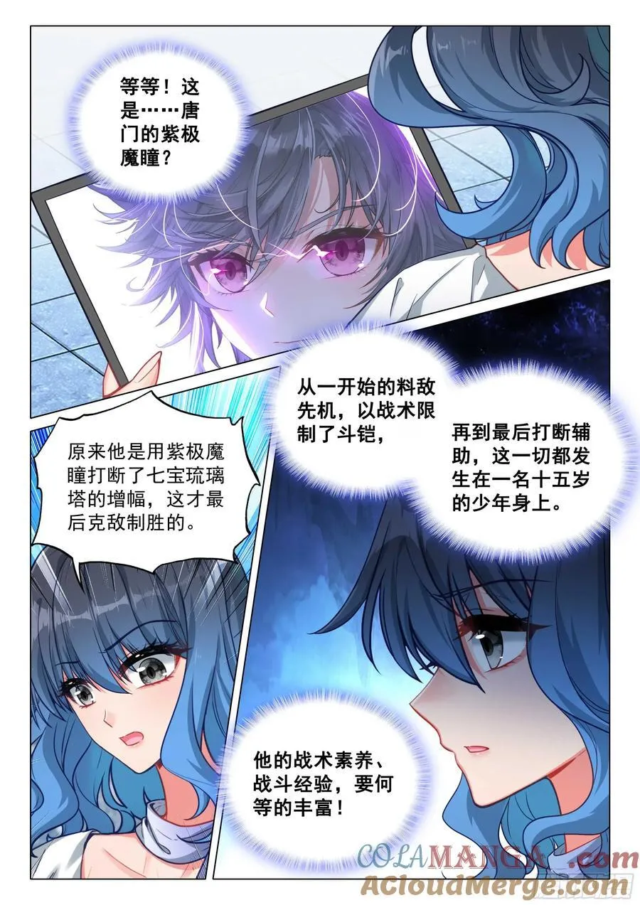 343 战术素养 第15页