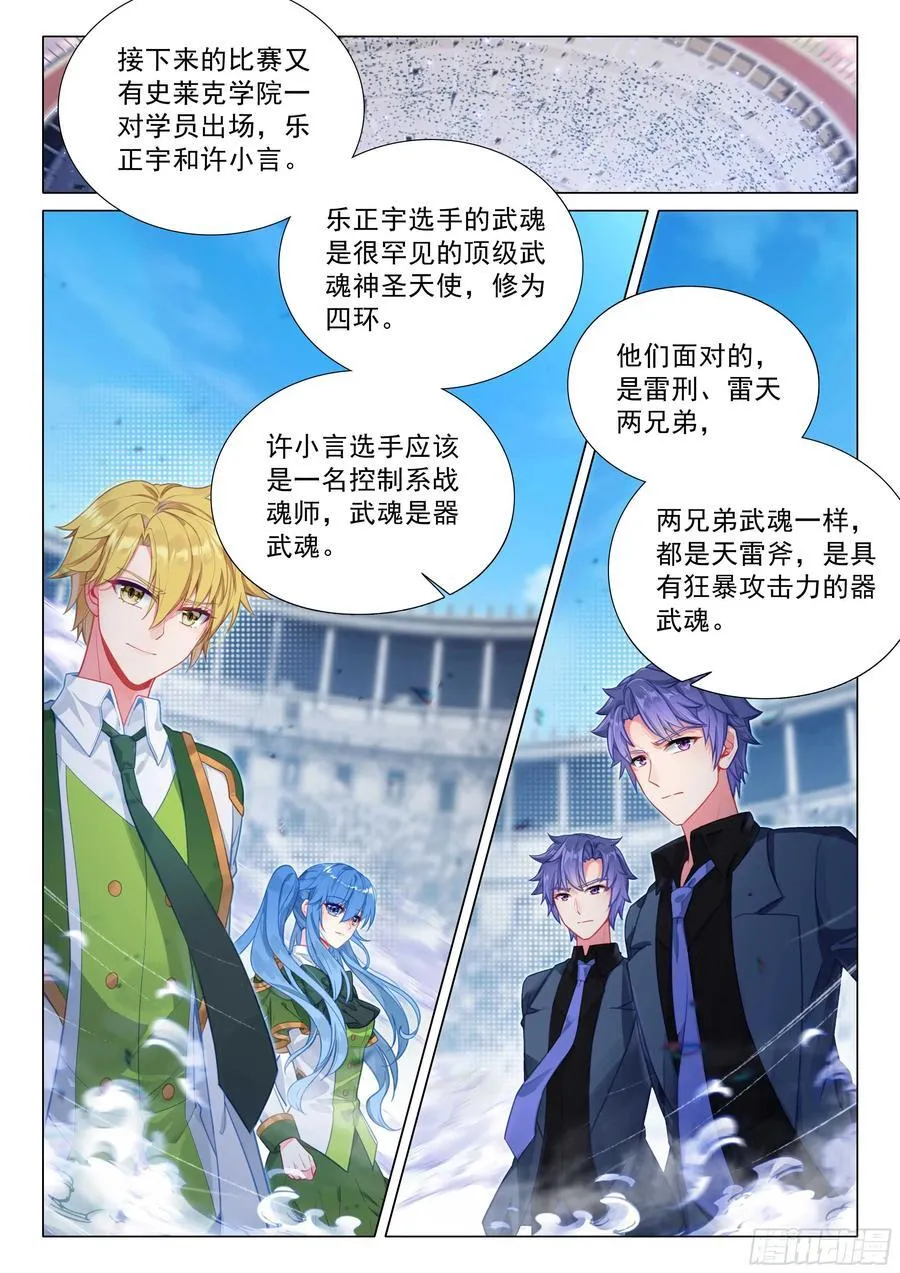 344 神圣出场 第2页