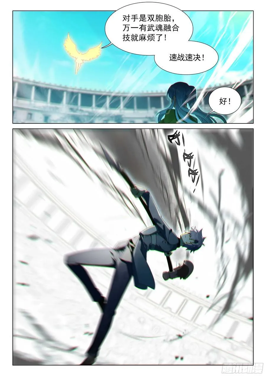 344 神圣出场 第10页
