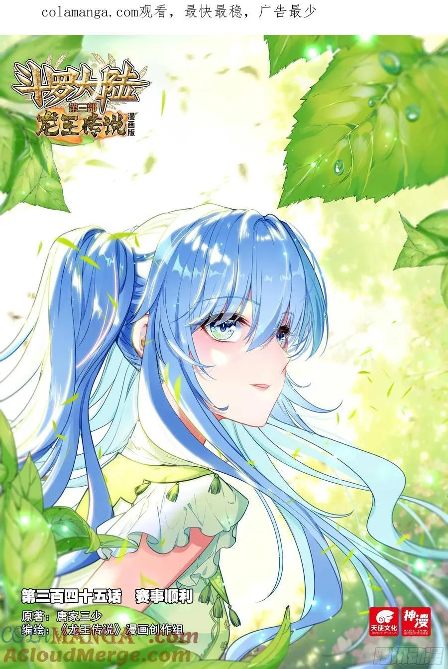 345 赛事顺利 第1页