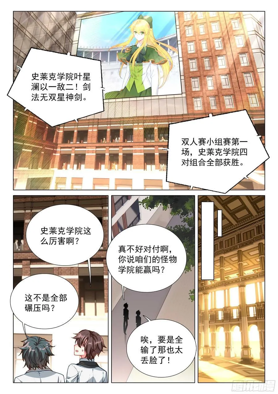 345 赛事顺利 第2页