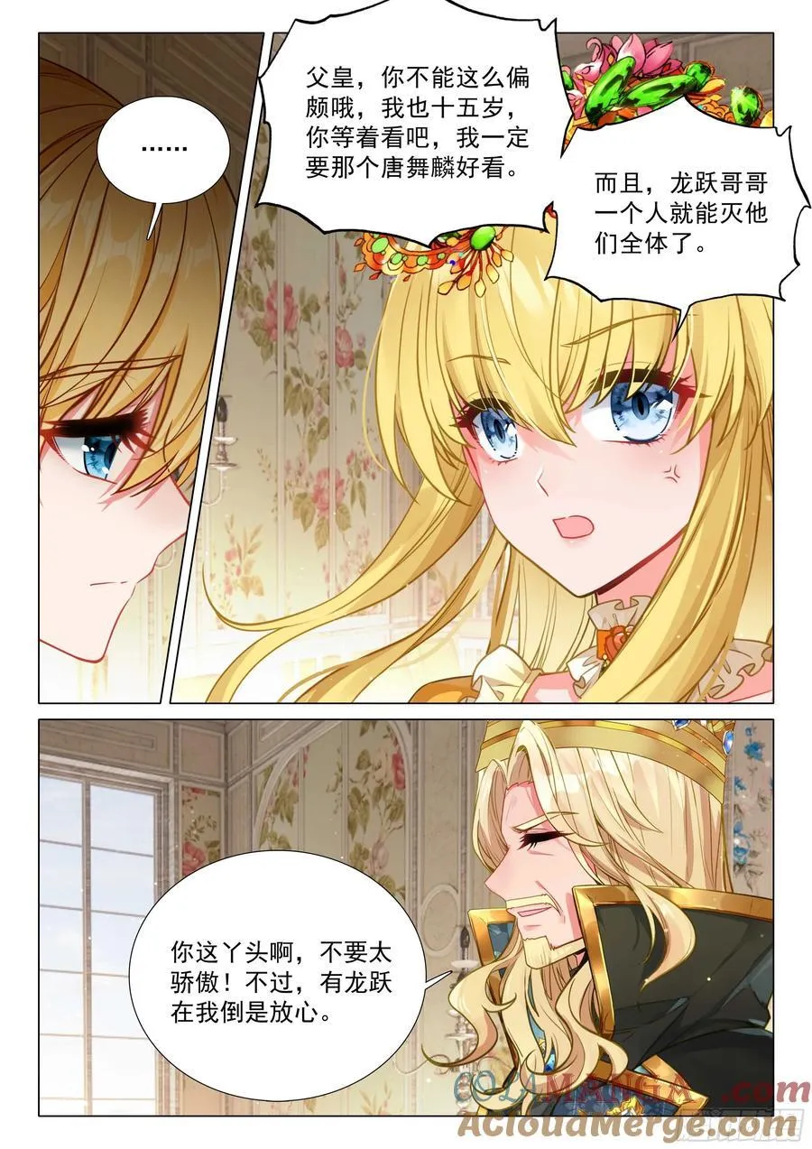 345 赛事顺利 第5页