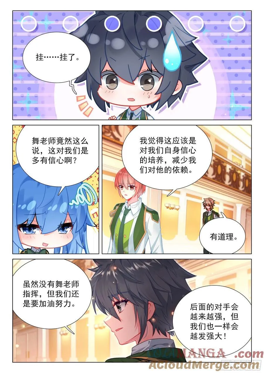 345 赛事顺利 第9页