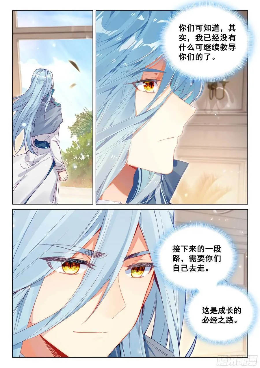 345 赛事顺利 第10页
