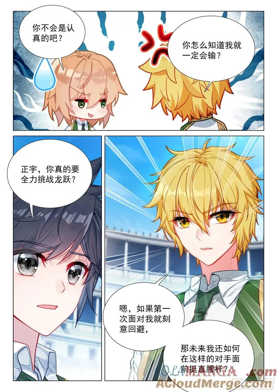 345 赛事顺利 第13页