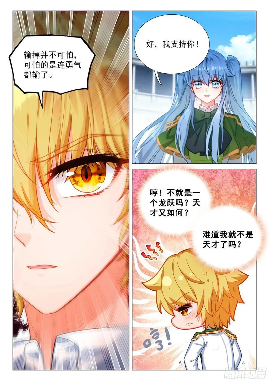 345 赛事顺利 第14页