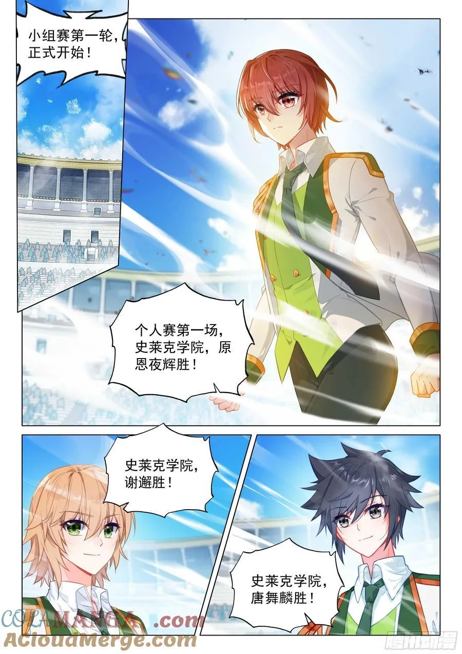 345 赛事顺利 第15页
