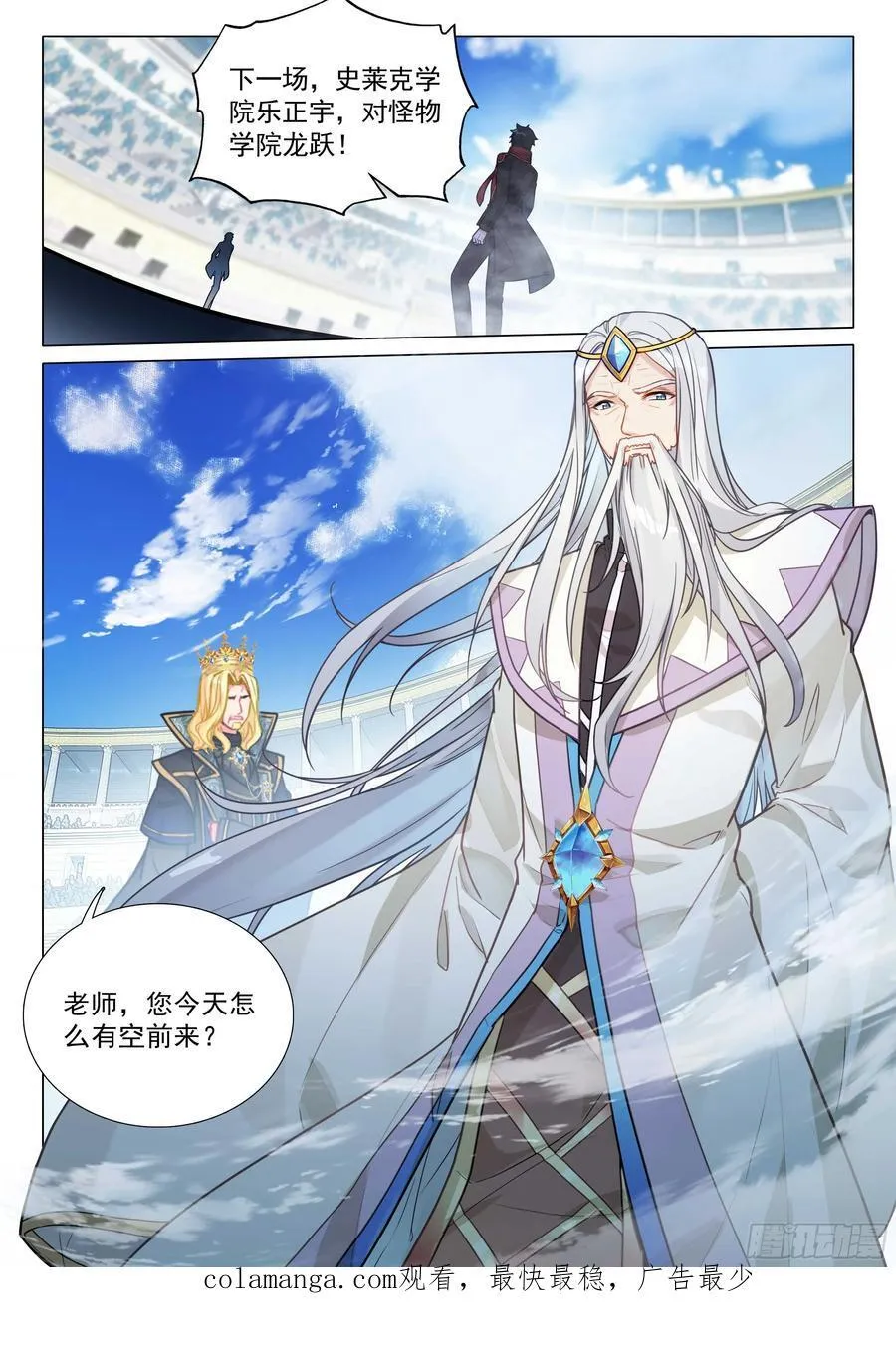 345 赛事顺利 第16页