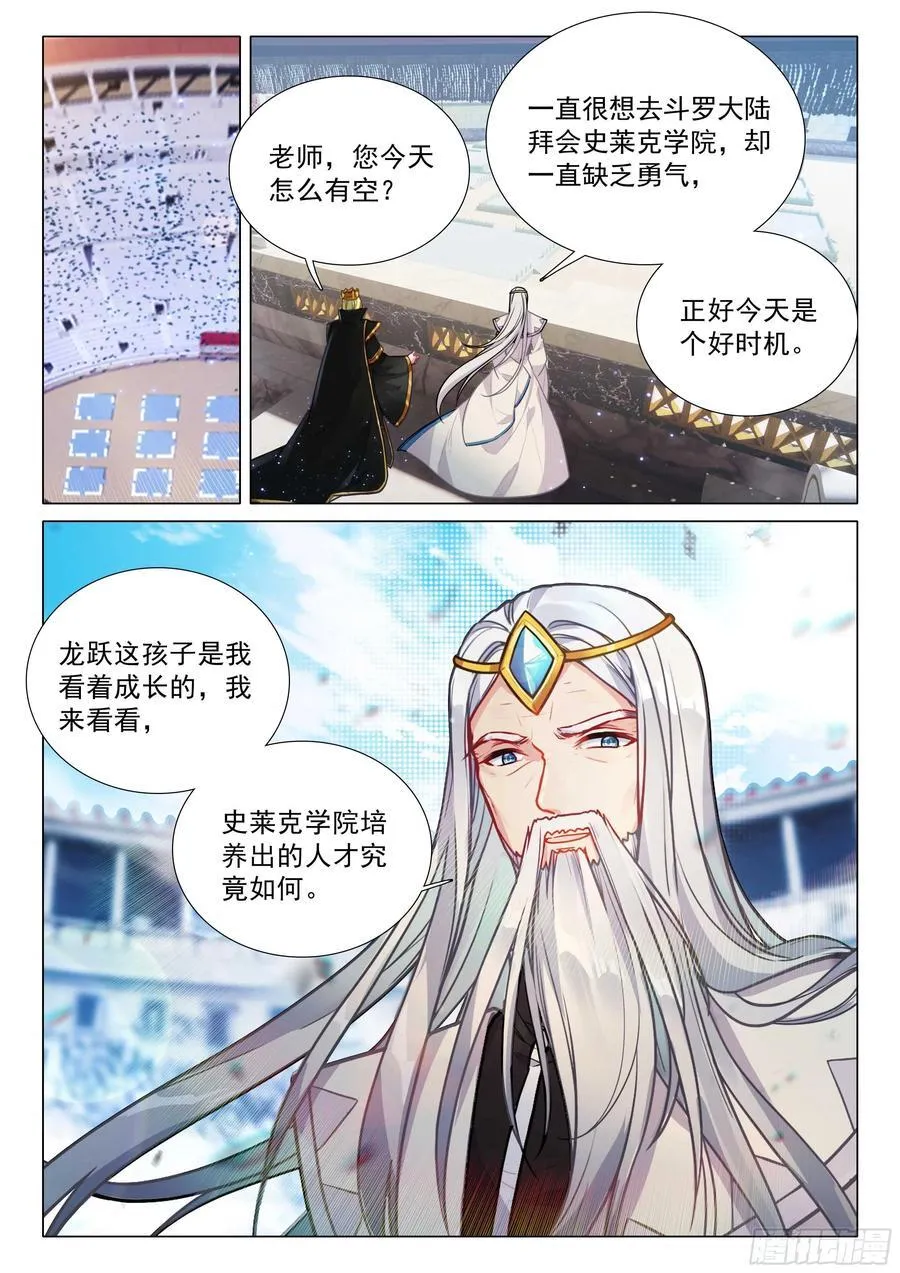 346 山龙王 第2页