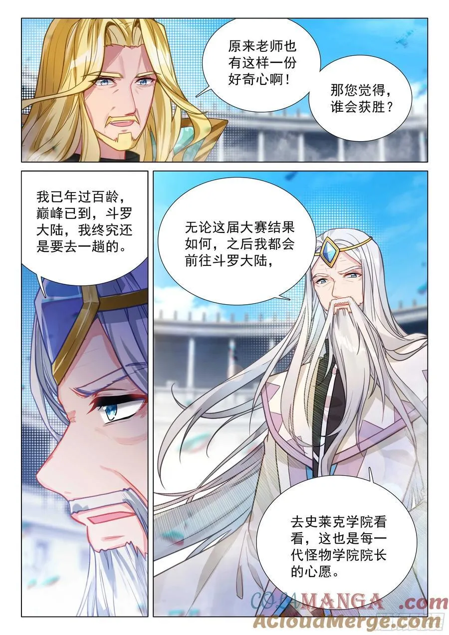 346 山龙王 第3页