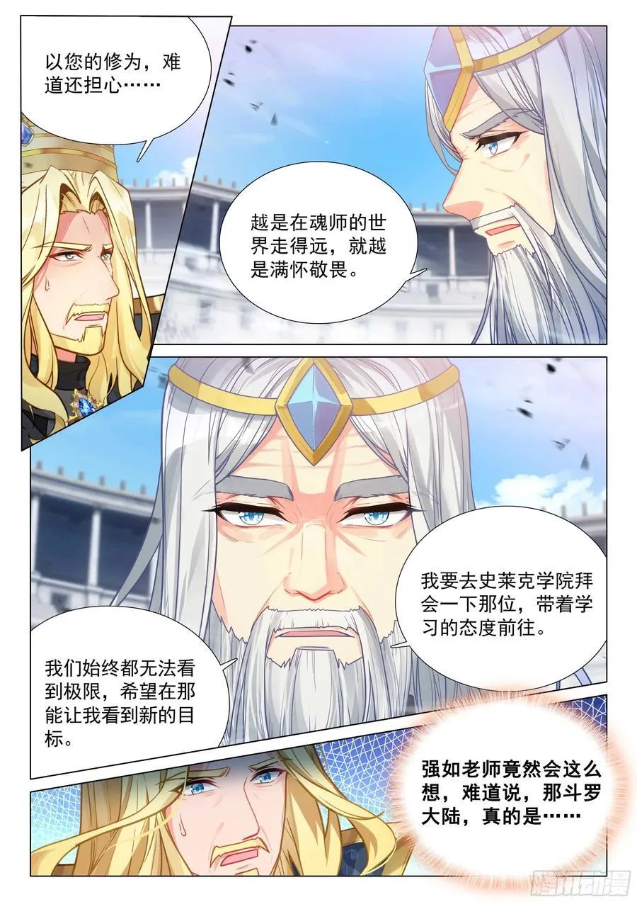 346 山龙王 第4页