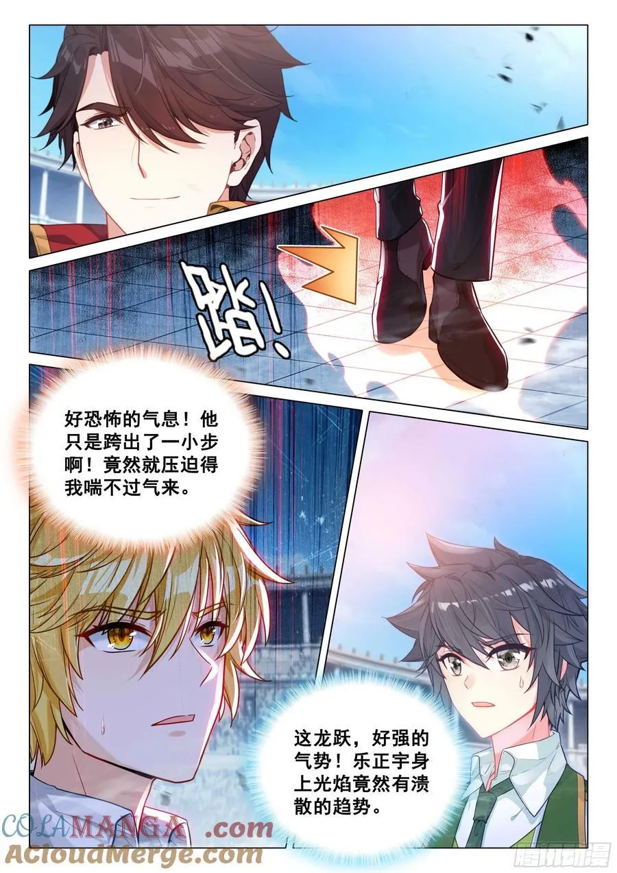 346 山龙王 第7页