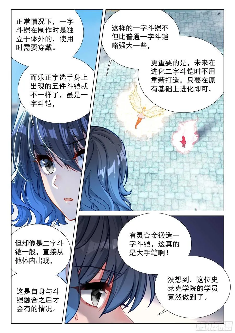 346 山龙王 第10页