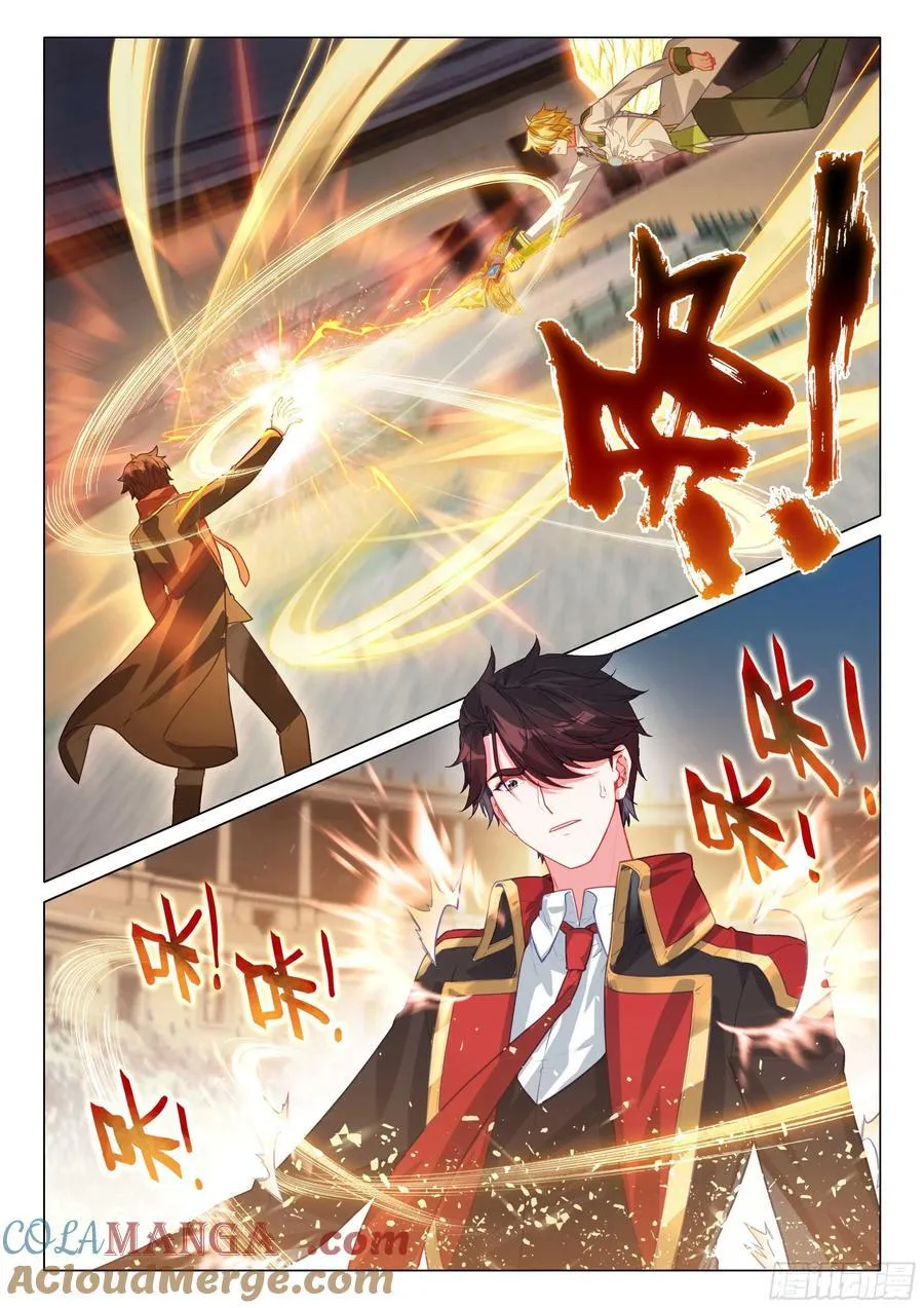 346 山龙王 第13页