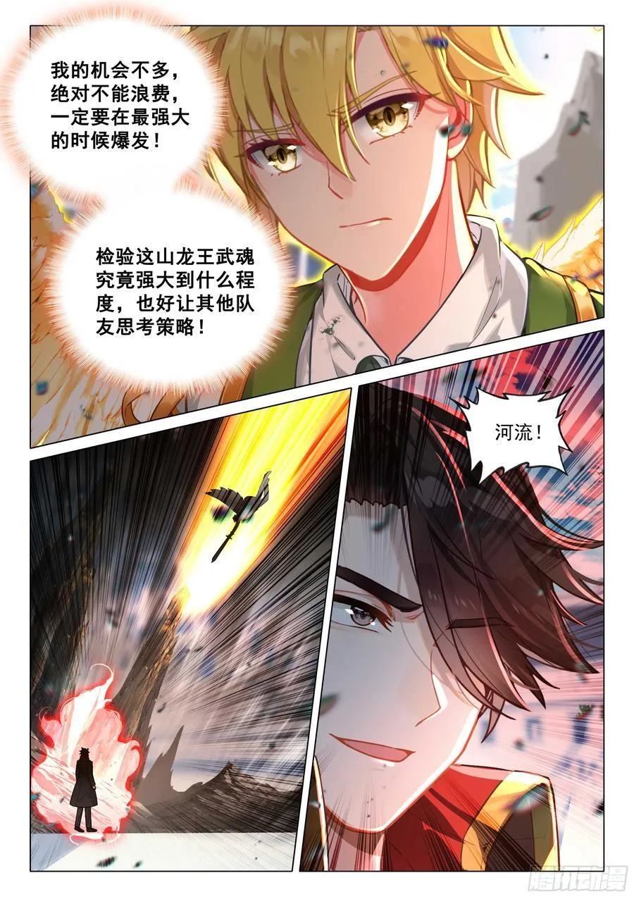 347 考验 第4页