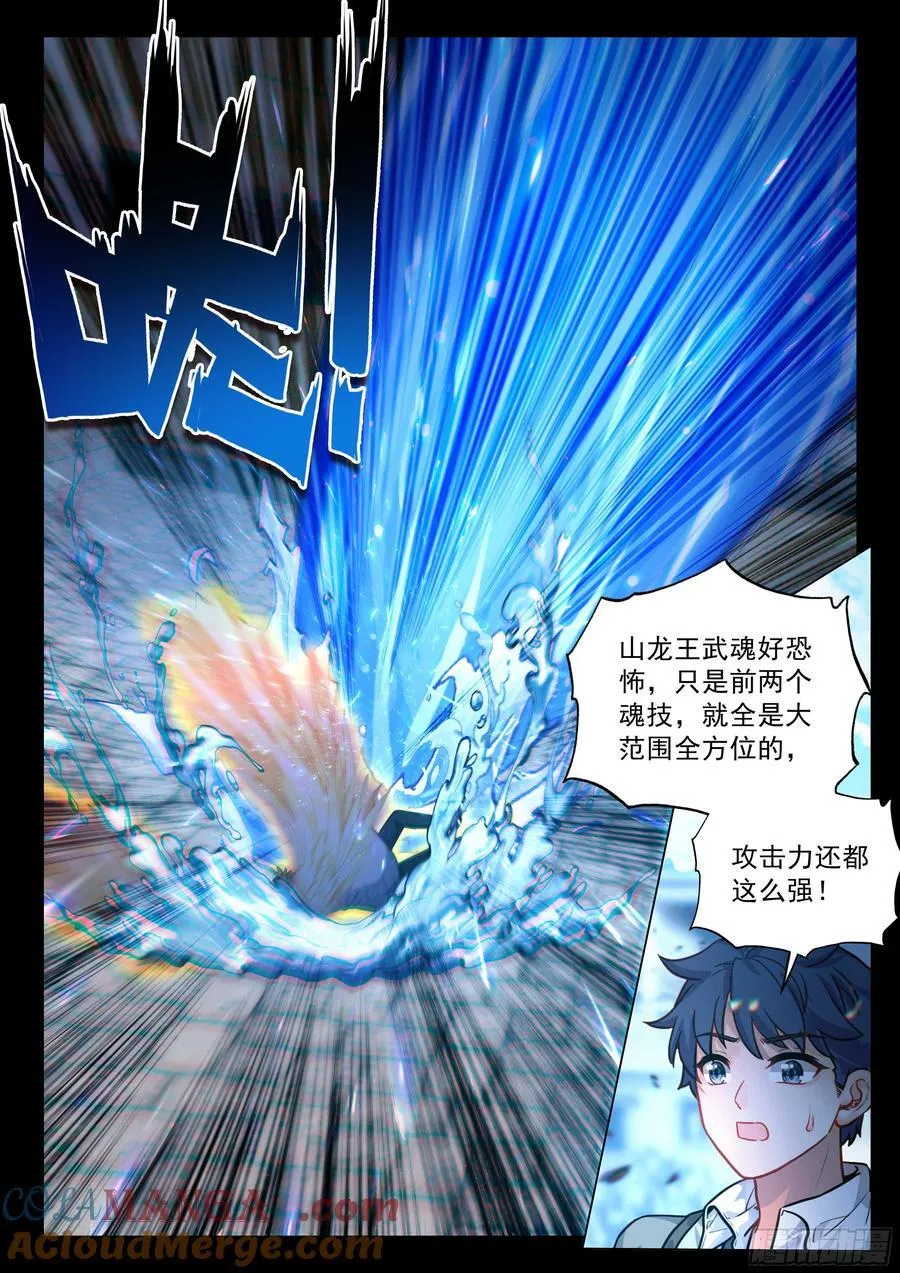 347 考验 第5页