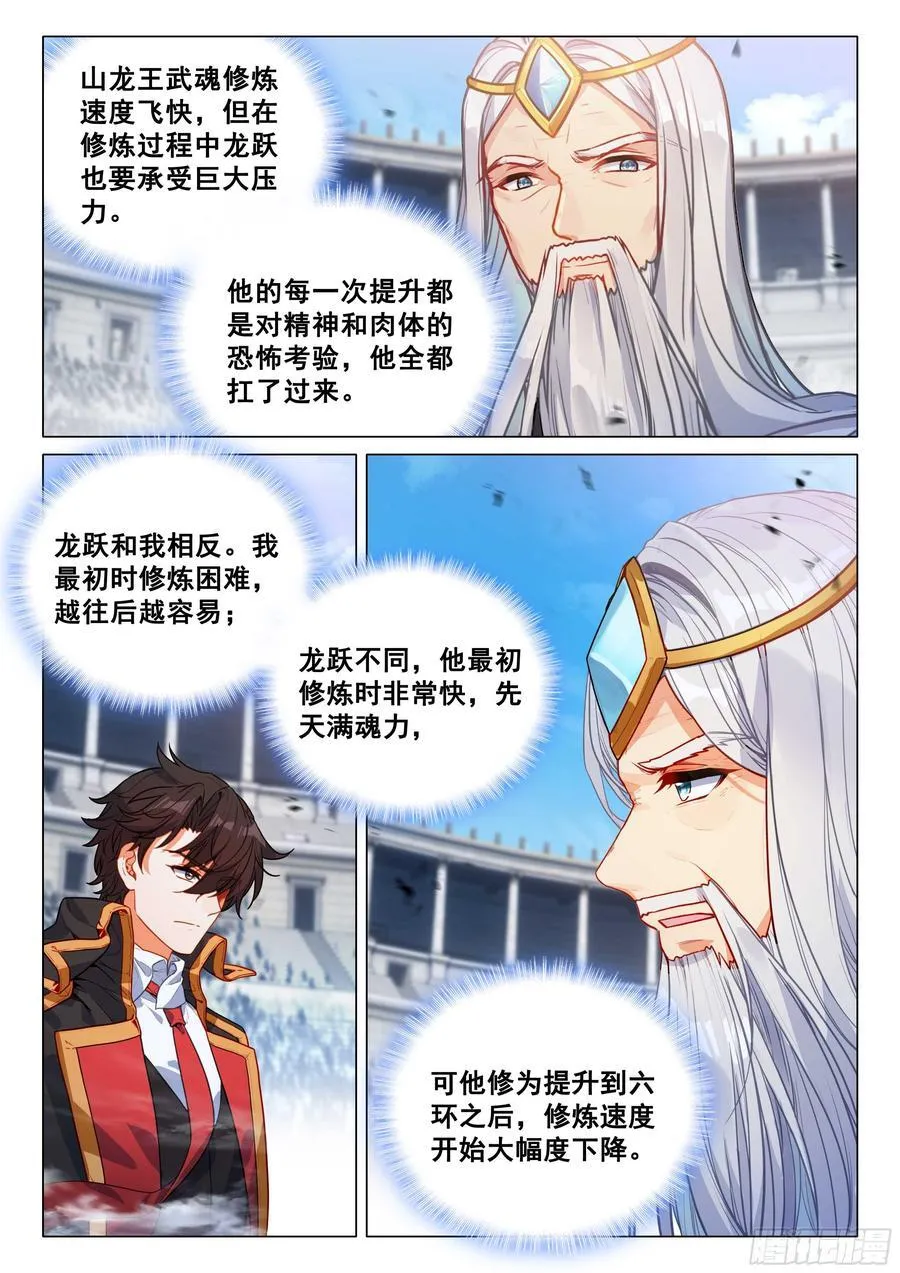 347 考验 第6页