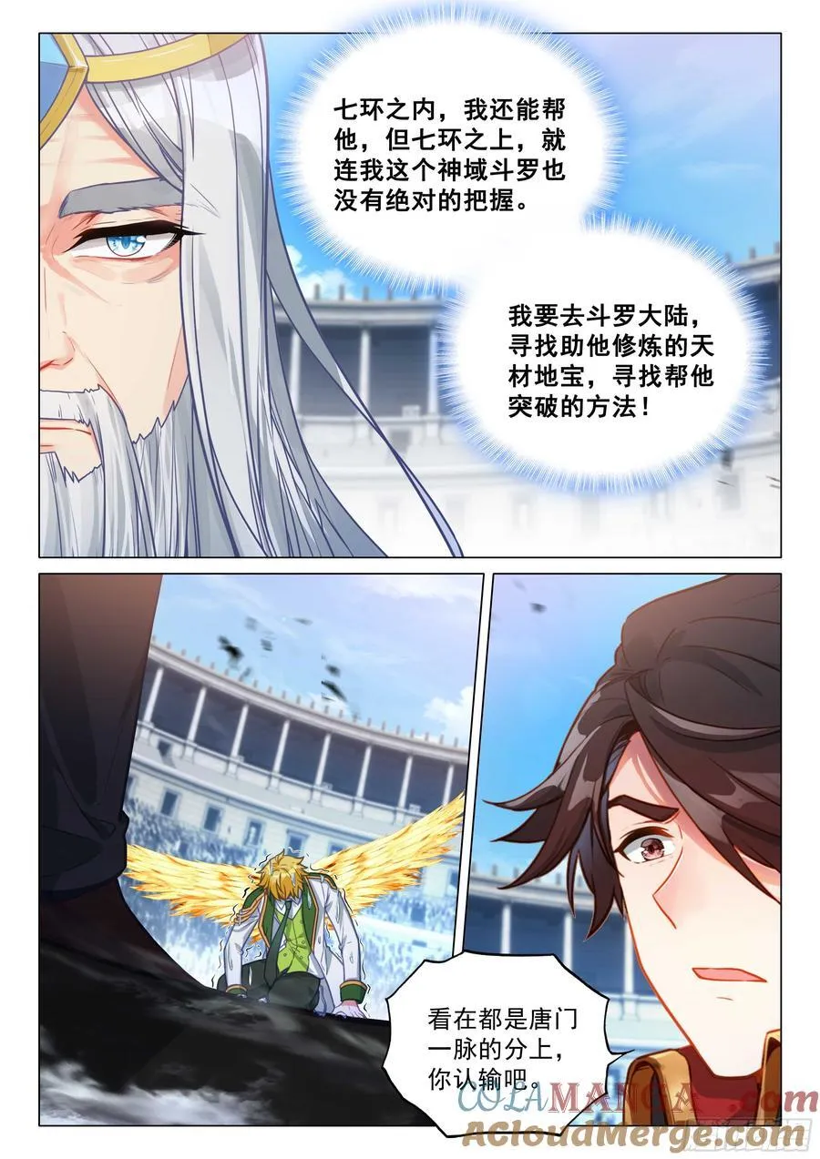 347 考验 第7页
