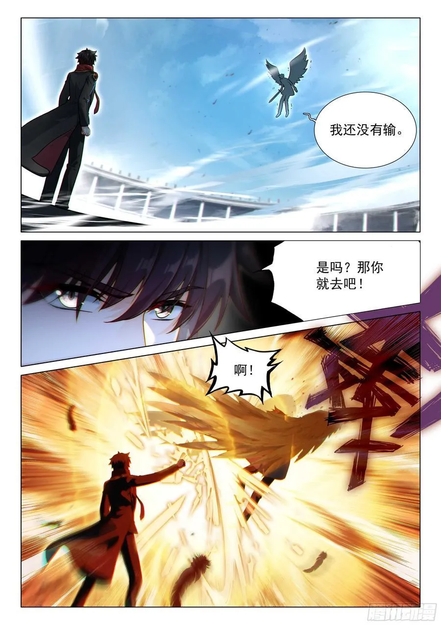 347 考验 第8页