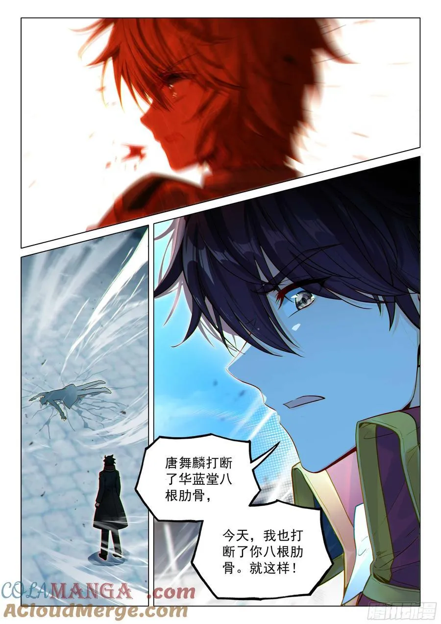 347 考验 第9页