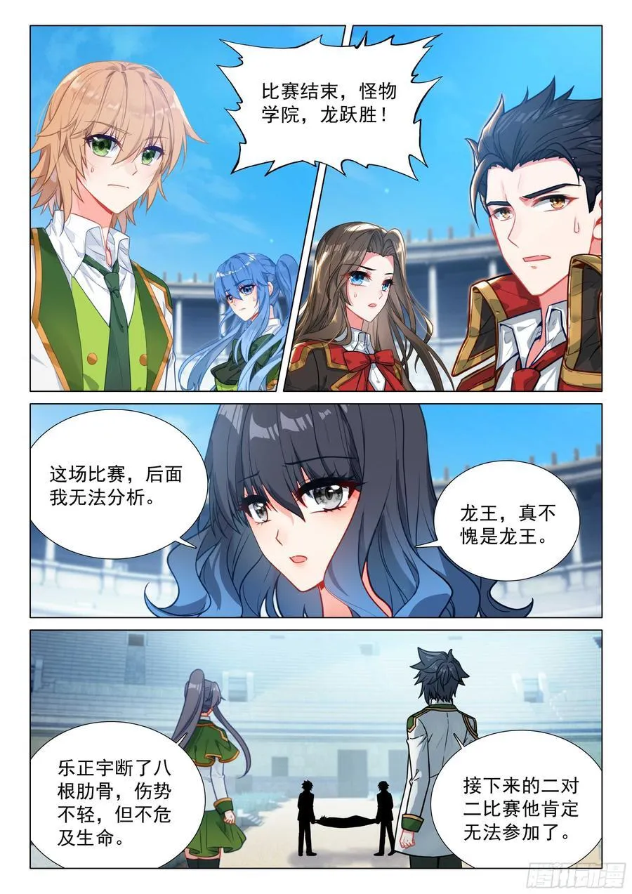 347 考验 第10页