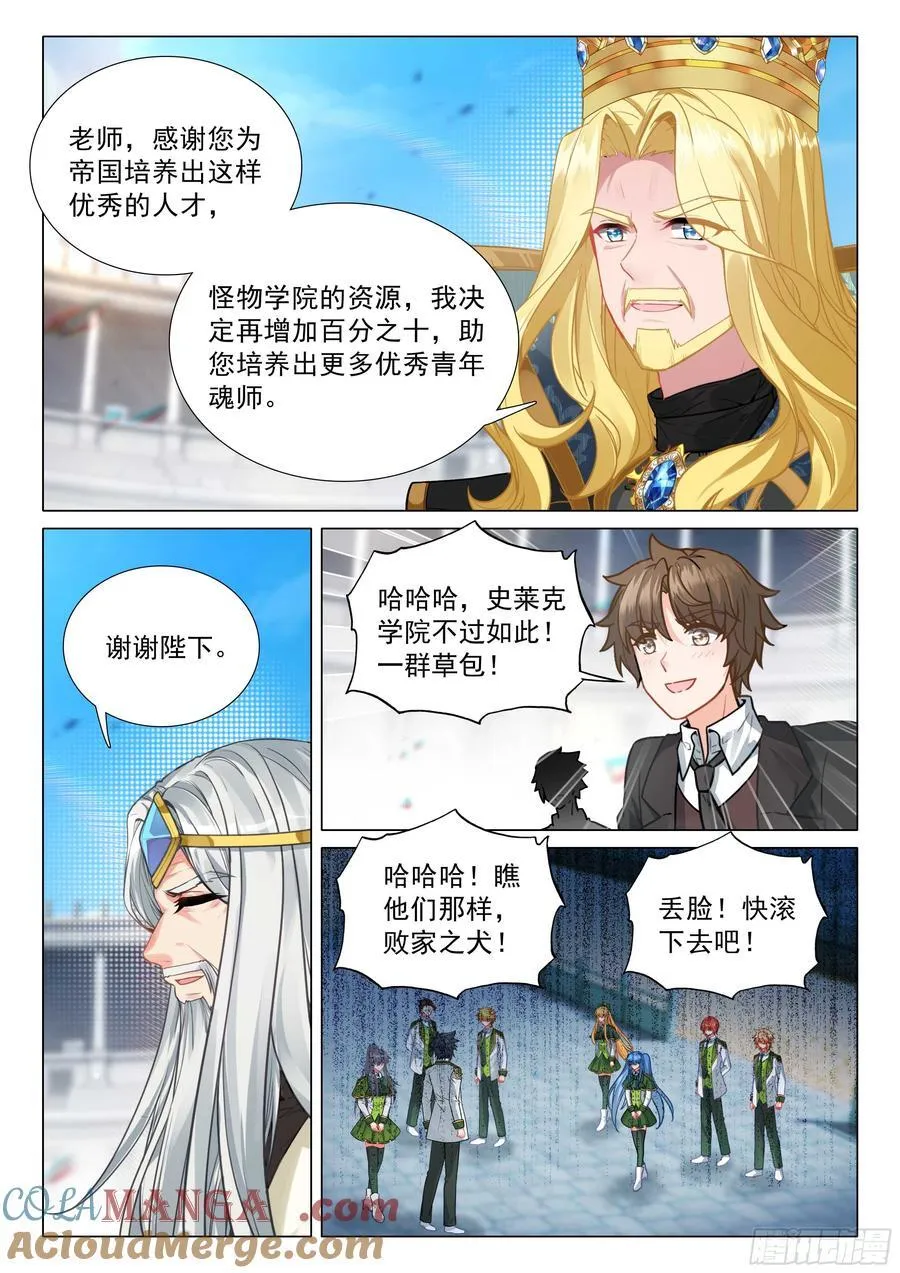 347 考验 第11页