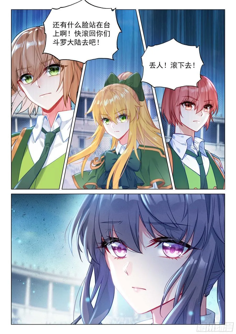 347 考验 第12页