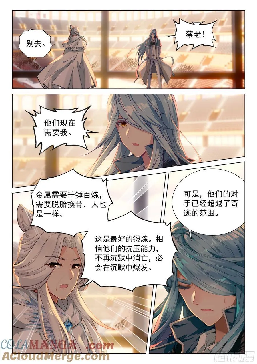 347 考验 第13页