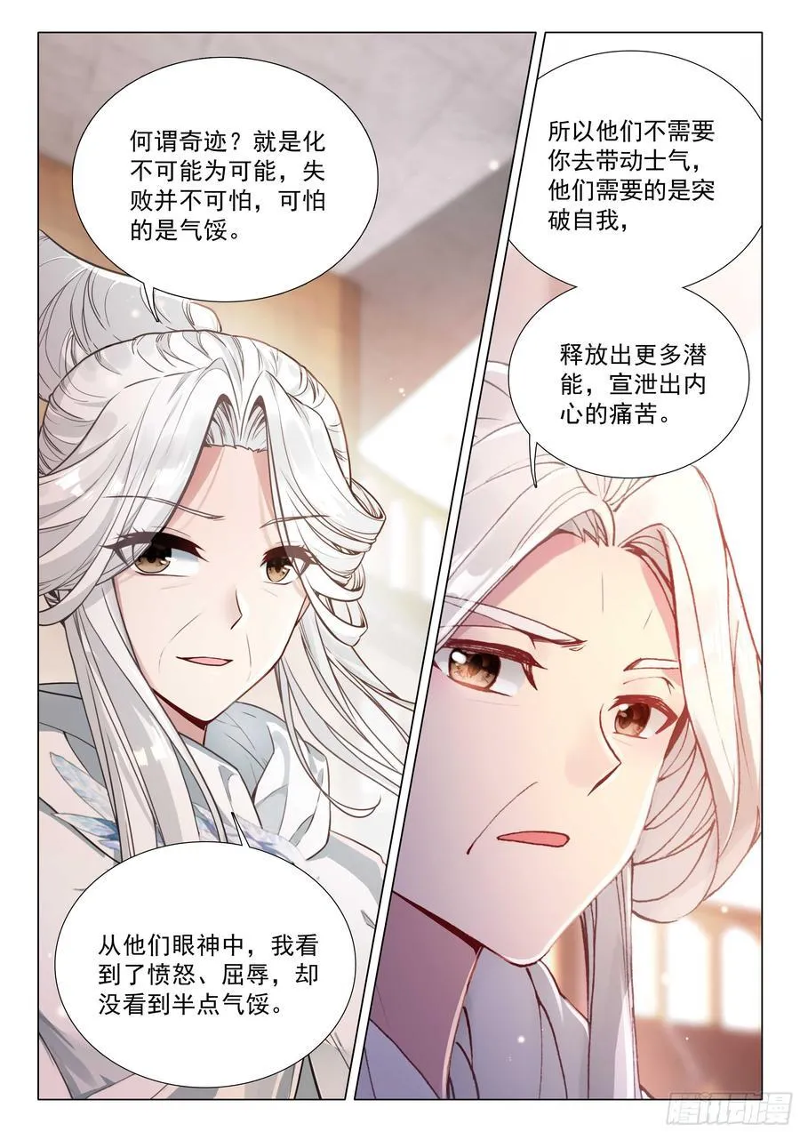 347 考验 第14页