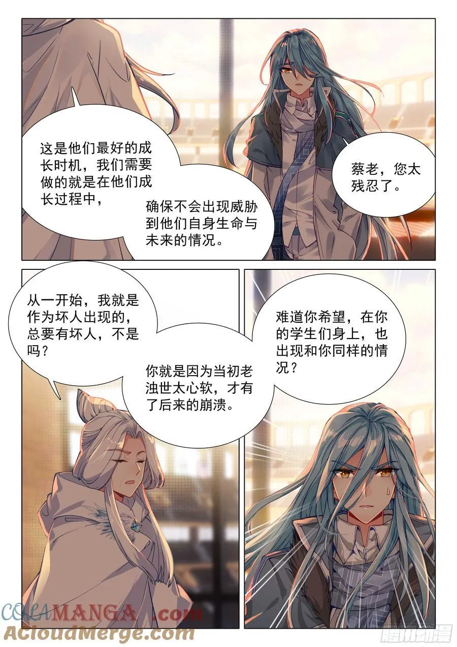 347 考验 第15页