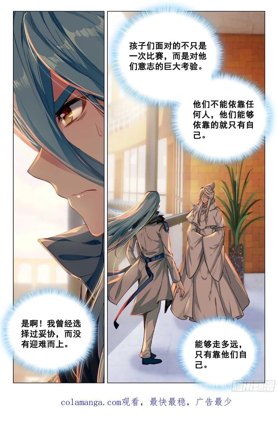 347 考验 第16页