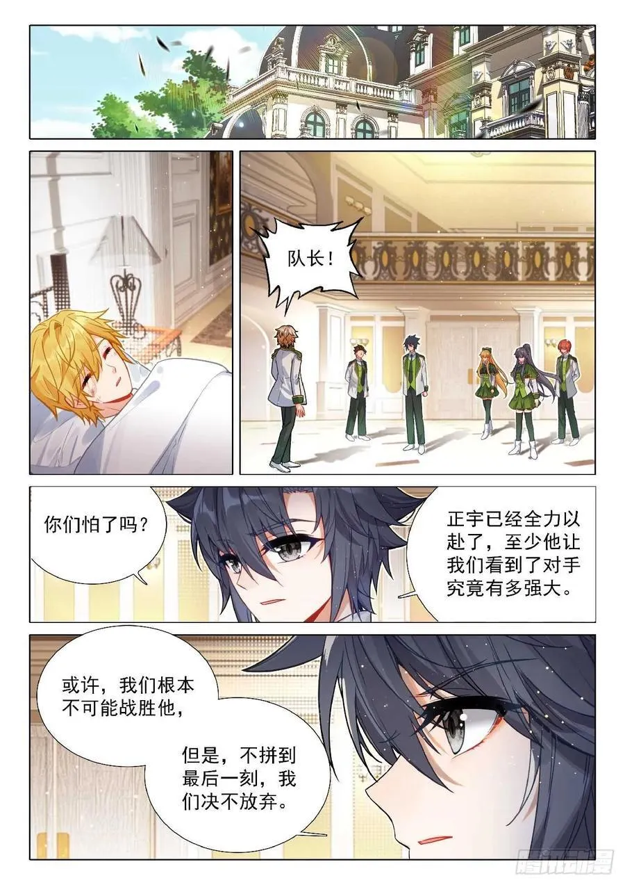 348 龙神传说 第2页