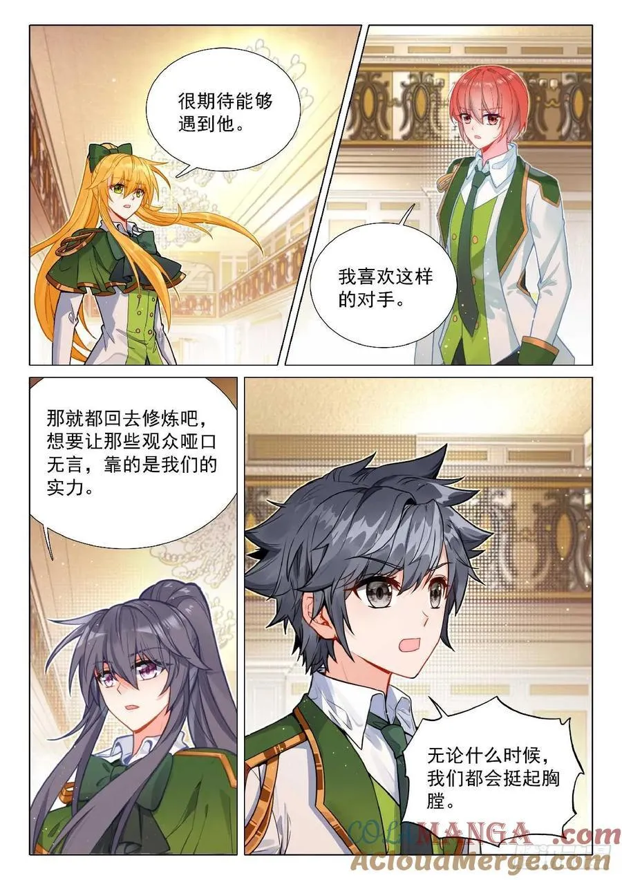 348 龙神传说 第3页