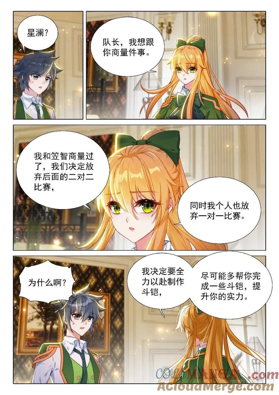 348 龙神传说 第5页