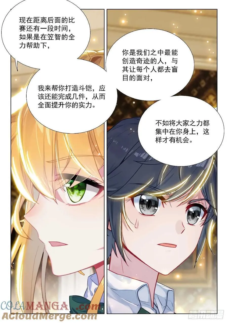348 龙神传说 第7页