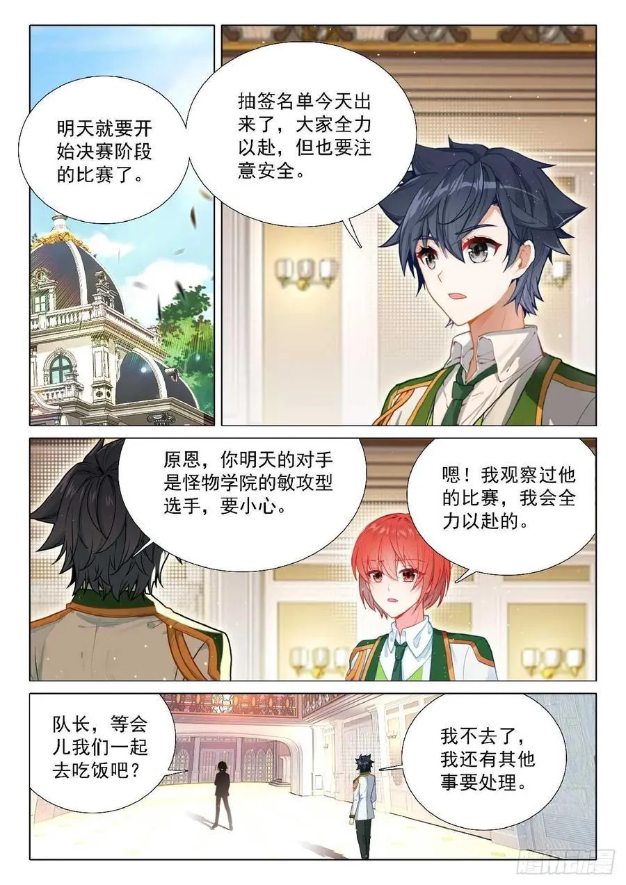349 万年灵物 第2页