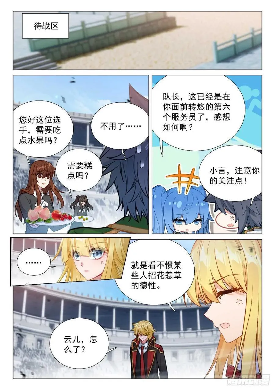350 司马仙 第2页