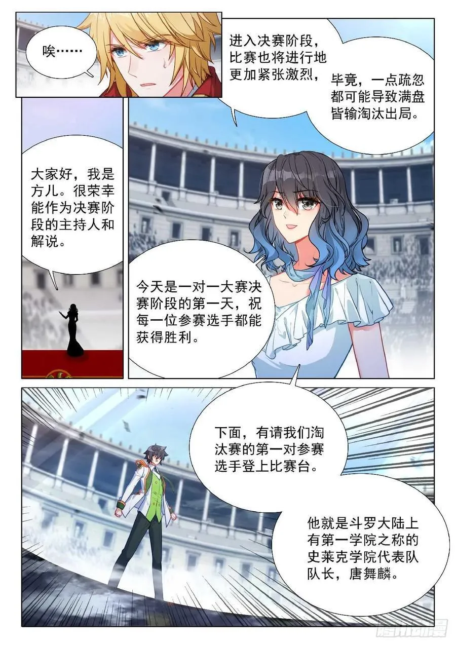 350 司马仙 第4页
