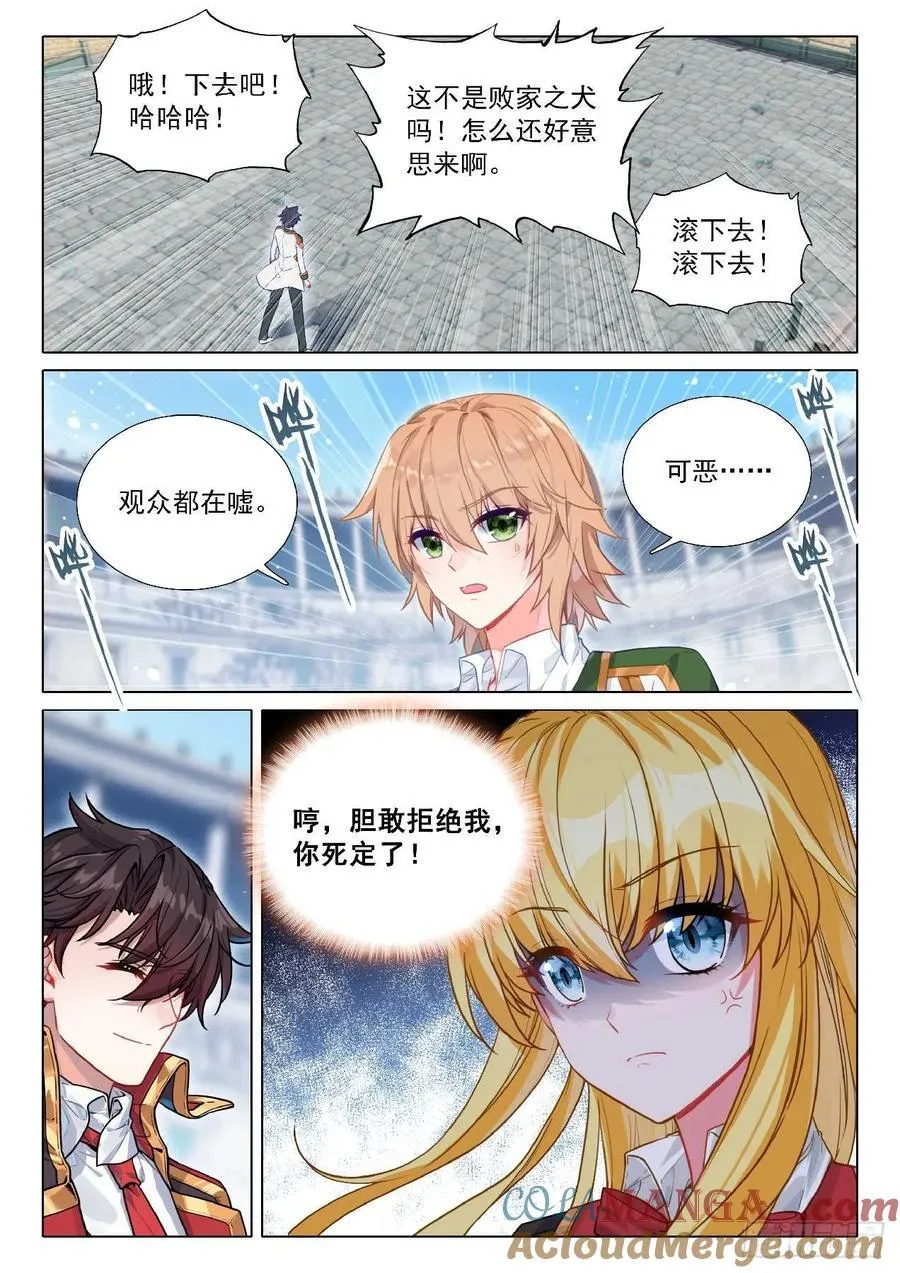 350 司马仙 第5页