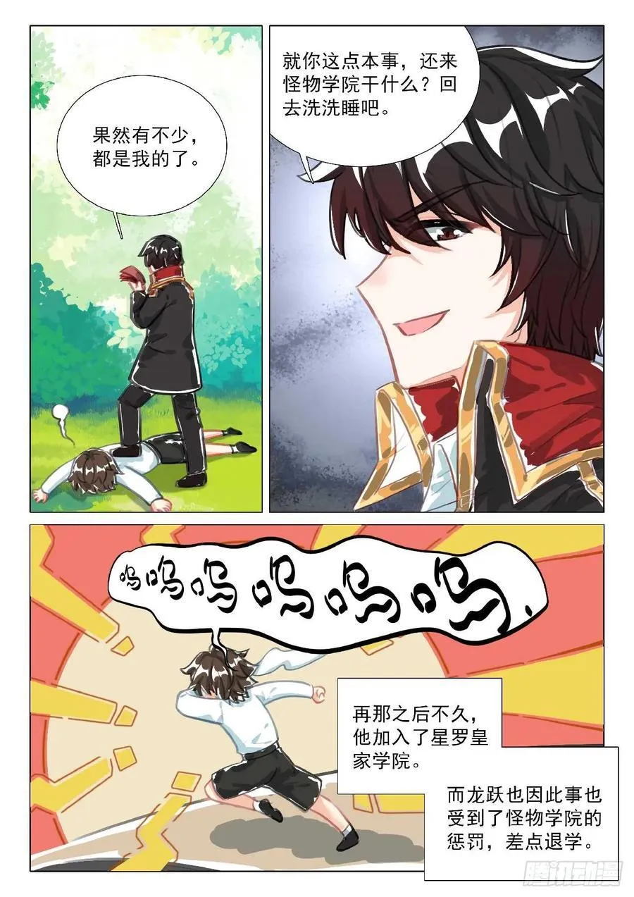 350 司马仙 第8页