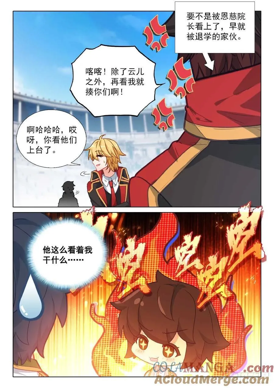 350 司马仙 第9页