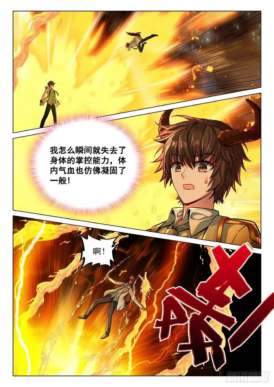 350 司马仙 第14页