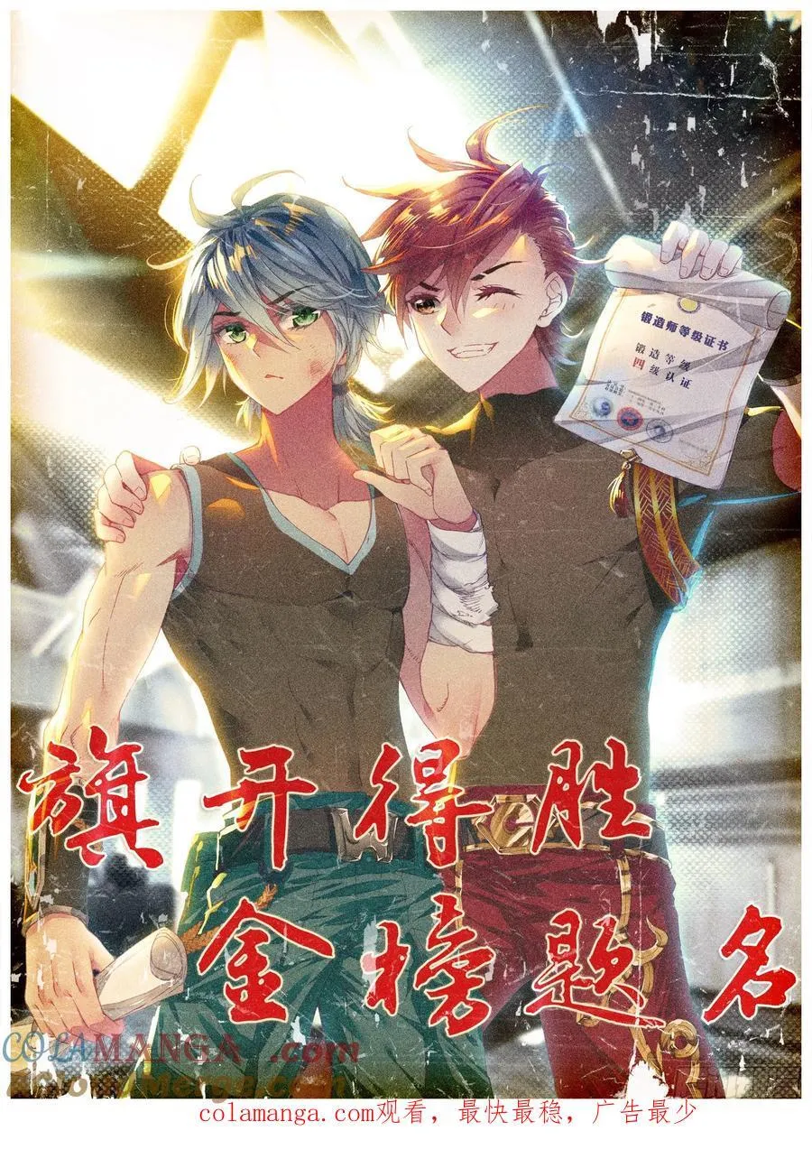 350 司马仙 第17页