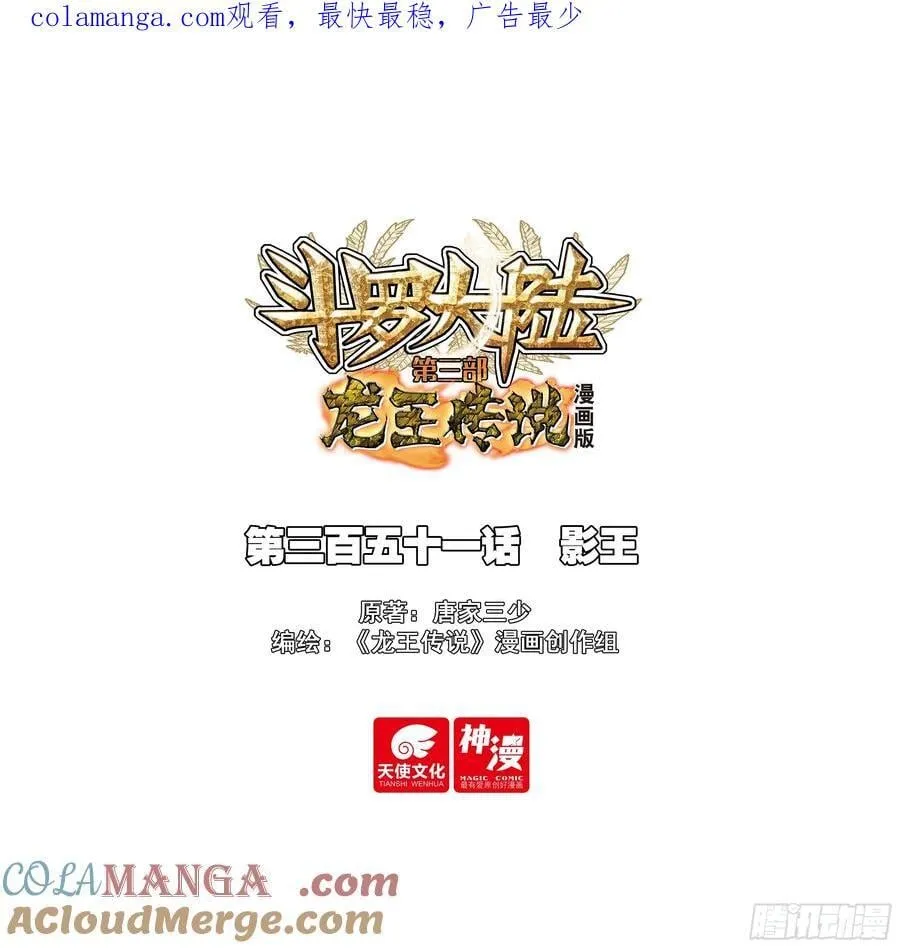 351 影王 第1页