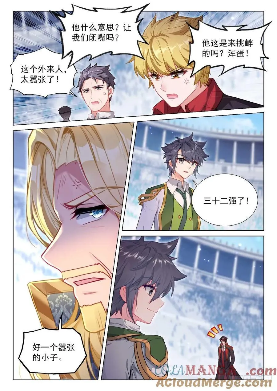351 影王 第3页