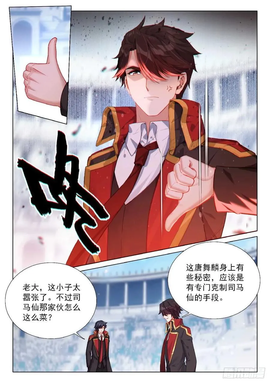 351 影王 第4页