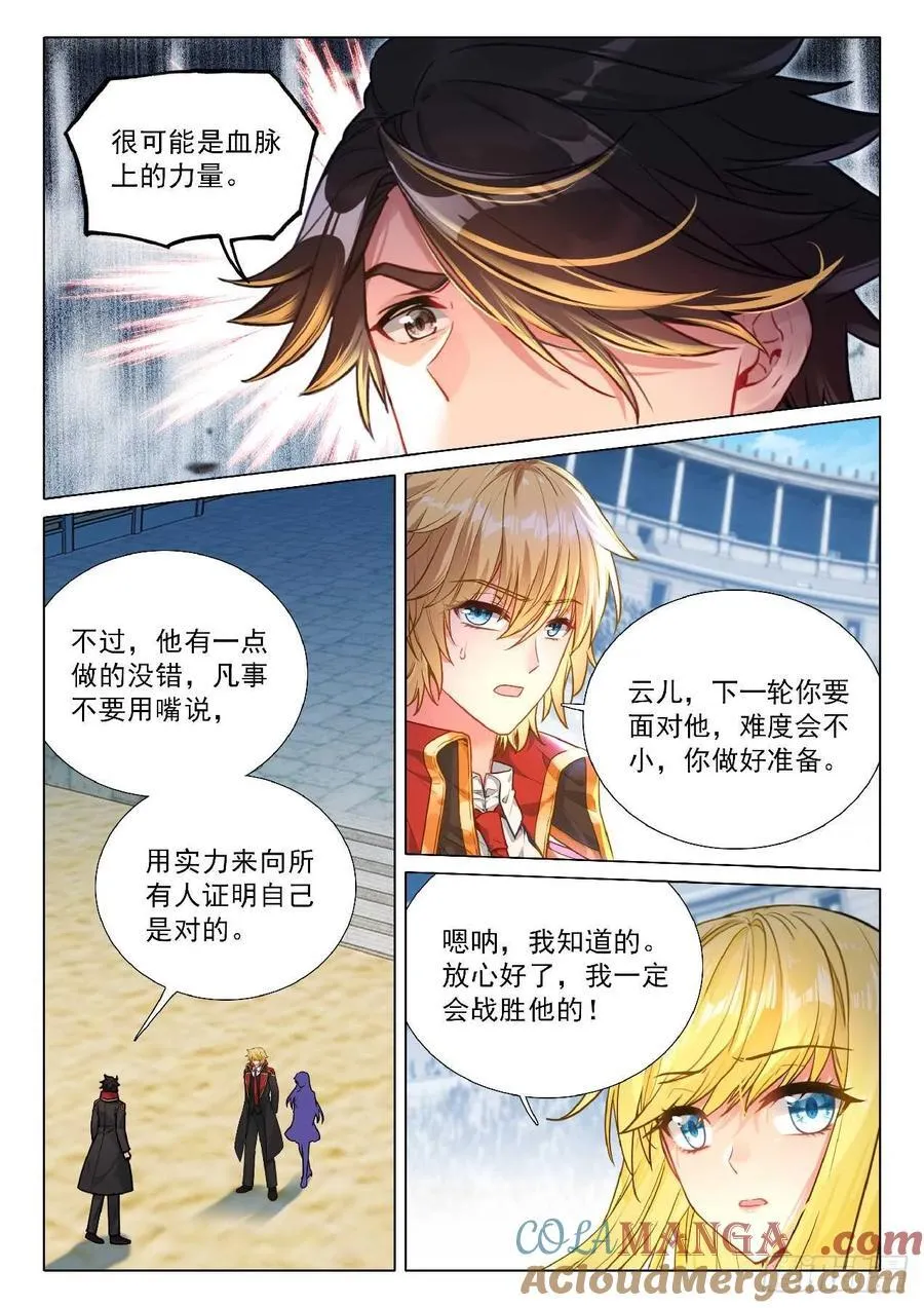 351 影王 第5页