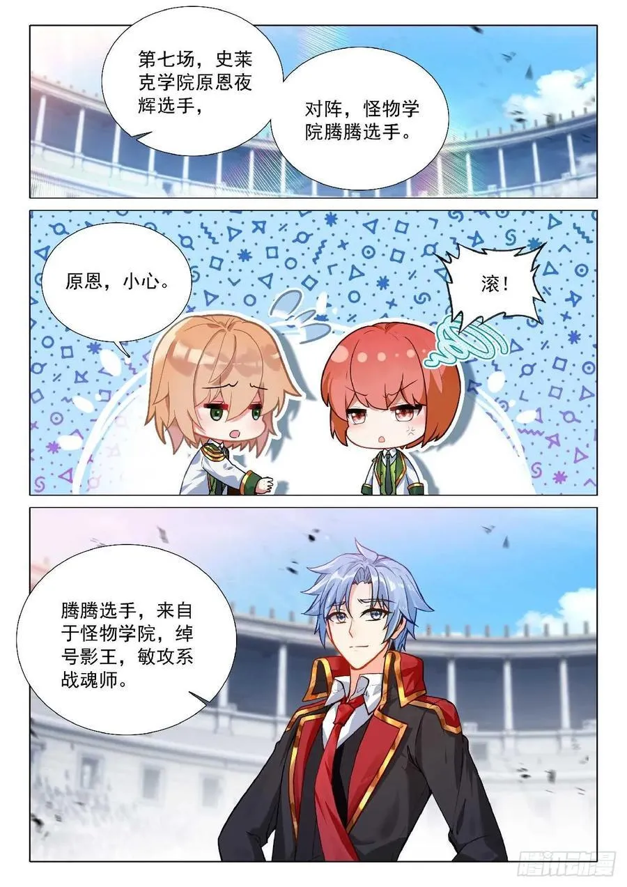 351 影王 第6页